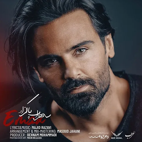Emza - Sohrab Pakzad